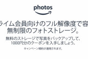 【乞食速報】アマゾンで1000円クーポンが貰えるもよう！！※
