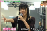 AKB48って全体的に生歌のクオリティが低い気がするんだけど