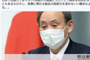 【正論】ひろゆき「マスク配布に466億円も使うなら、工場作ってそこで人雇ったほうがいいのでは？」