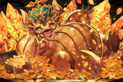 【パズドラ】リッチゴールドドラゴンがカンストしても抜けない不具合発生…メンテ延長の原因はこれ？