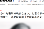 【潰しあえｗｗ】朝日新聞さん、キリスト教を小バカにする記事を掲載 → 信者激怒、公式FB大荒れｗｗ