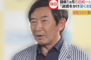 【悲報】石田純一さん、おかしくなってしまう 「ある組織が俺を狙ってる、コロナはこじつけで俺を殺そうとしてる」