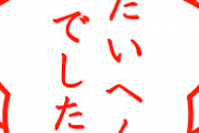 【悲報】ADHDさん、何もしてないのに「頑張った」と言いがち
