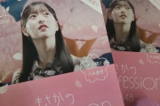 【朗報】AKB48 ゆきあづ　おすすめ ベストコスメ紹介動画　🪞キタ━━(((ﾟ∀ﾟ)))━━━━━!! 💄