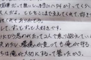 フジ・永島優美アナ、放送中に知床死亡男性のプロポーズの手紙を読み上げ泣き出す
