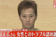 【悲報】中居擁護民「9000万払ってもバラされるなら裏社会の人間に依頼して消してもらった方がマシ」