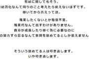 【超画像悲報】エンジャパンさん、とんでもないブラック求人情報を掲載して炎上【日本の闇】