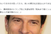 茂木健一郎氏“トランプ氏は真っ黒”で炎上のパックンを擁護「これくらいでガタガタ言ってたら…」