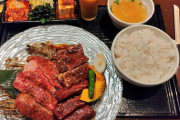 【画像】この焼肉ランチにいくら出せる？