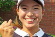 【女子ゴルフ】やっぱりただ者でない渋野　トップアスリートの理由
