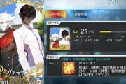 【FGO】礼装「ヴァーサス」って引きべきなんか？？←結果！！！！