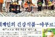 韓国紙「韓国の長寿ブランド。韓国には500億本も売れた国民的発酵乳“ヤクルト”がある」