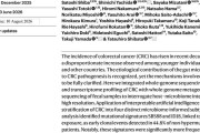 40歳未満の大腸がん、7割で大腸菌毒素が関与　大阪大学や東京大学の研究「コリバクチン」と呼ばれる毒素、1965年以降に生まれた世代で高い頻度で認められた、除菌などによる予防法の開発を目指す　[8/10]