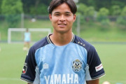 J2磐田、関西大DF桑原航太の加入内定を発表！東京Vの下部組織出身「プロのキャリアを素晴らしいクラブで始められる」