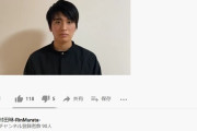 【カワイソウ】蓮舫議員の息子さん、村田琳さんが告白動画を投稿。バックは蓮舫さんの質疑音声・・