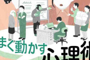 発達障害やメンタル疾患がある人に「職場の困った人」「尻拭い」などの言葉を使い動物に例える…新刊本に批判集まる