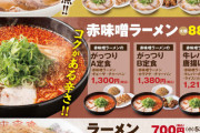 来来亭のラーメンていいよな
