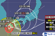 カープヤクルト戦8/30は台風直撃で中止。新幹線は運休。8/31は「今のところ開催予定」