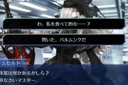 【議論】正直もうぐだデレとかいう要素はFGOに要らないと思うの