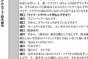 関口宏『サンデーモーニング』降板に辛辣声「もっと早く決断して欲しかった」度重なる偏向コメントに呆れ気味