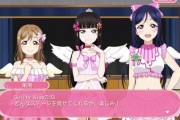 スクフェスのイベストが何気に連作になってるの気付いてる？【ラブライブ】