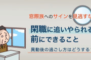 敗れた河野太郎さん、岸田から党広報本部長という微妙なポジションを与えられる