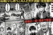 【因果応報】いじめっこ4人に果たし状！段位を取った父が1対4の決闘でボコボコに。親の介入も祖父が一喝し、最後はいじめっ子をパシリにｗｗｗ
