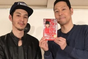 キンコン西野さんをいじりまくってる東野幸治さんが『プペル』を観た感想がこちらｗｗｗｗｗｗｗｗ