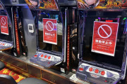 マルハンでからくりサーカス2が3台並びで稼働停止←レバーの耐久力なさ過ぎだろ
