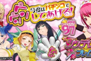 【新台】藤商事が「Pシンデレラブレイド」の本編PV公開！史上最強のおしりペンペンが今、始まる！