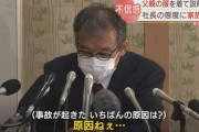 【26名全員が死亡・行方不明】沈没の知床観光船「ＫＡＺＵ Ｉ」土下座会見の社長に罰金10万円の略式命令