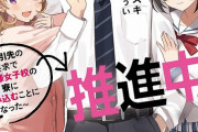おっさん×女子高生の恋愛ライトノベルが急増してしまう……おばさん×男子高校生モノも増えている模様