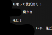 ナギの彼氏、続々と現れて困惑　なお本人も癖が強い
