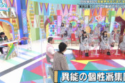 【日向坂46】田中さん、異能個性派集団に振り回されるwww