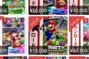 メルカリ、「Nintendo SwitchのDL版ゲーム」取扱いを一律禁止