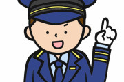 【悲報】福利厚生、ボーナスが最高で潰れない『鉄道業界』が不人気な理由ｗｗｗｗｗ