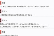 鞠莉と千歌に振り回されたダイヤさん、真姫ちゃんの演奏で浄化される【毎日劇場】
