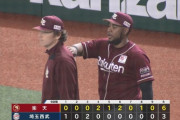 【西武対楽天9回戦】楽天が６－３で西武に勝利しカード勝ち越し！村林が決勝２点タイムリー！フランコが２号２ラン！太田に同点打も！西武は逆転負けで３位転落