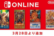 スーパーファミコン Nintendo Switch Online 追加タイトル [2025年3月28日]