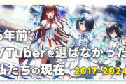 VTuberを選ばなかったVRアイドル「えのぐ」の活動開始～現在までの人生