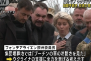 【ロシア終了】欧州連合の欧州委員長らが虐殺のブチャ視察、胸に手をあて衝撃の表情