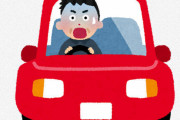車の運転が下手なやつにありがちなことｗｗｗｗｗｗｗｗｗ