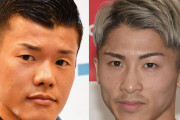 亀田和毅が井上尚弥に挑戦状「日本盛り上げたい」竹原慎二チクリ「半端じゃないよ」 #ボクシング