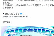 門脇実優菜「皆さんがクレカ使ってくれてたら、めちゃめちゃ嬉しい、、。?」