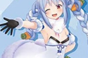 【朗報】ホロライブVtuber・兎田ぺこらさん、世界有数の配信者としてヤフーニュースに載るｗｗｗ