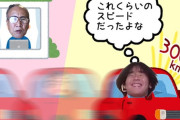 （遅刻しそうだから車のスピードは）まぁ120ぐらいじゃないすか