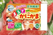 まるで本物のかにかま？ヴィーガン認証を取得した魚肉代替品が注目を集める！