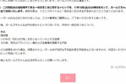 【悲報】伊藤綾子さん、ついにガルちゃん民にブチギレ。事務所総出で潰しにかかる