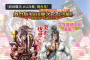 今秋「前田慶次 かぶき旅」が熊本国際漫画祭2020で舞台化！