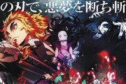 今『鬼滅の刃』見てるが死ぬほどつまらなくないか？